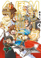 Mリーグ ほぼ毎日4コマ