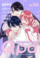 Qpa vol.150 キュン