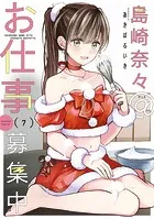 島崎奈々@お仕事募集中【 特典ペーパー付き 】 （7）
