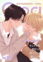 Qpa vol.151 エロカワ