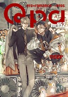 Qpa vol.152 ディープ