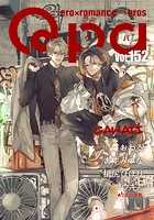 Qpa vol.152 カワイイ