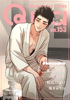 Qpa vol.153 エロカワ
