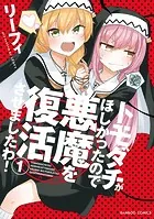 おんなのこのまゆ 昭和式メイド閑話抄【電子限定特典付き】 （1