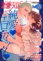 恋愛天国 Vol.58