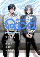 Qpa vol.154 エロカワ