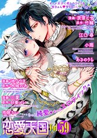 恋愛天国 Vol.59