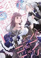 【特典のみ】ヤンデレ魔法使いは石像の乙女しか愛せない　とらのあな　小冊子　イラカ 特典のみ】ヤンデレ魔法使いは石像の乙女しか愛せない