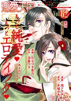 恋愛天国 Vol.62