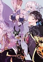 ヤンデレ魔法使いは石像の乙女しか愛せない Ⅲ 魔女は愛弟子の熱い口づけでとける ヤンデレ魔法使いは石像の乙女しか愛せない 魔女は愛弟子の熱い