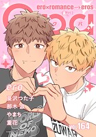 Qpa vol.164 エロ