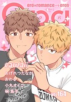 Qpa vol.164 カワイイ