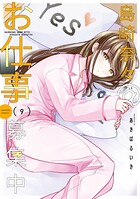 島崎奈々@お仕事募集中【カラーページ増量版/共通ペーパー付】