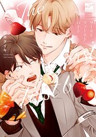 ワースト ファースト バイト 【電子限定特典付き】