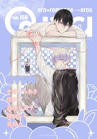 Qpa vol.166 キュン
