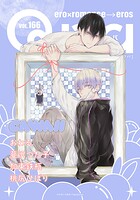 Qpa vol.166 カワイイ