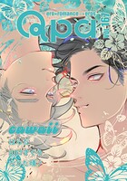 Qpa vol.167 カワイイ