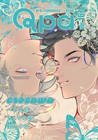 Qpa vol.167 エロカワ