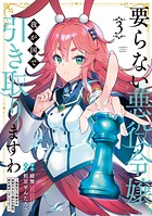 要らない悪役令嬢、我が国で引き取りますわ 優秀なご令嬢方を追放だなんて愚かな真似、国を滅ぼしましてよ?
