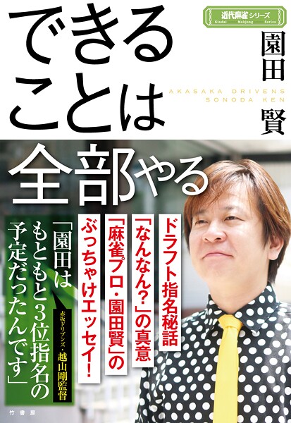 できることは全部やる