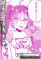 聖守護者フレッシュリンゴ◇（単話）