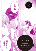 後悔に抱かれてろ（単話）
