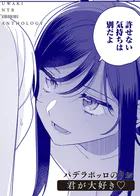 君が大好き◇（単話）