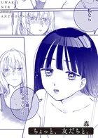 ちょっと、友だちと。（単話）