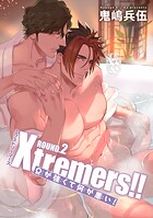 Xtremers！！Ωが強くて何が悪い！ 【雑誌掲載版】ROUND.2
