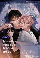 Qpa vol.168 エロ