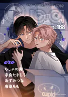 Qpa vol.168 エロ