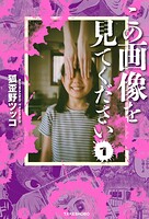 この画像を見てください 1