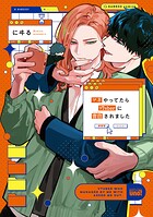 マネやってたらVTuberに告白されました 【電子限定特典付き】