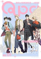 Qpa vol.171 エロカワ
