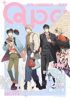 Qpa vol.171 エモ