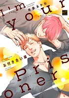 I’m in Love 【電子限定特典付き】