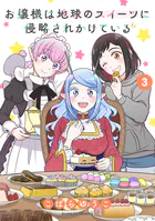 おんなのこのまゆ 昭和式メイド閑話抄【電子限定特典付き】 （1