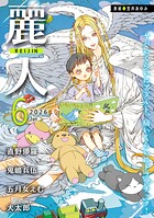麗人2026年6月号