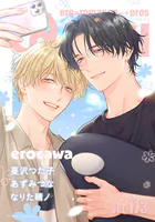 Qpa vol.173 エロカワ