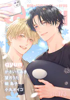 Qpa vol.173 キュン