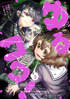 おんなのこのまゆ 昭和式メイド閑話抄【電子限定特典付き】 （1