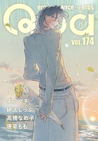 Qpa vol.174 キュン