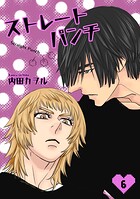 ストレートパンチ 【短編】6