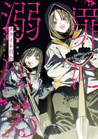 おんなのこのまゆ 昭和式メイド閑話抄【電子限定特典付き】 （1