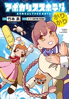 アポカリプスホテルぷすぷす 2