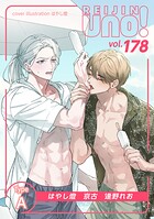 麗人uno！ Vol.178 Type-A