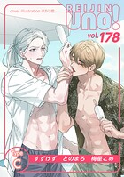 麗人uno！ Vol.178 Type-C