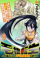 毛根転生 〜社畜おじさん、不毛の異世界を救う〜 【連載版】（単話）