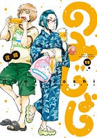 のみじょし 15