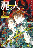 麗人2026年10月号 type-A
